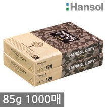 [한솔제지] 한솔 A4 복사용지(A4용지) 85g 1000매(500매 2권), 1000매, 상세 설명 참조