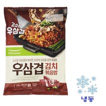[풀무원] 우삼겹 김치복음밥 (420g 2인분), 420g
