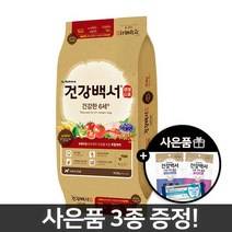 구매평 좋은 비만백서 추천순위 TOP 8 소개