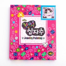 보석십자수 보석십자수 방탄보석십자수 토이스토리보석십자수 보석십자수하는법 미니언즈보석십자수 bts, 본상품선택
