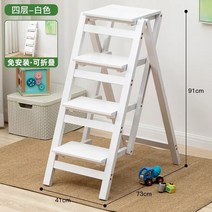 안테나 산업용 일자 전주용 사다리 튼튼한 목재 사다리 의자 가정용 접이식 이중 사용 스툴 등산 페달, 04 white