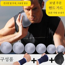 투포환 2 3 4 5 6 7.26kg 경기 던지기 육상 학교 훈련 연습 구기 중학 고, 7.26kg 포환 추가 손목 보호대
