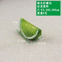 과일 슬라이스 사과 레몬 망고 수박 원숭이 복숭아 양베리 라즈베리 모델 촬영 소품