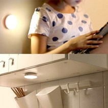 [123마켓] 무드등 모음/간접조명 센서등 전구 전등 부착형 램프 취침등 수면등 형광등 수유등 인테리어, 스마트센서무드등 화이트