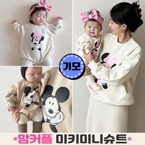 이브오엔젤 디즈니 가족 모녀 엄마랑 아기랑 돌사진 돌촬영 엄마아기 커플룩 티셔츠 맨투맨 패밀리룩
