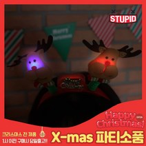 스투피드 크리스마스 소품 모음, 74_LED 루돌프 얼굴 머리띠