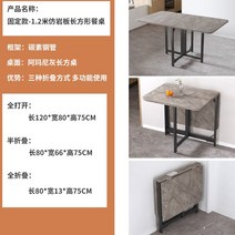 .접이식식탁 확장형 휴대용테이블 테이블 접이식 원목 조립식 식탁, 15.1.2m아마니회장방테이블