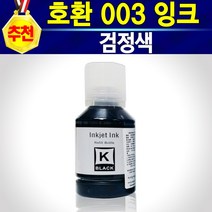 엡손플로터무한잉크 가격비교로 선정된 인기 상품 TOP200