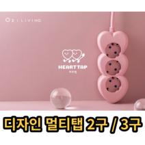 디자인 멀티탭 2구 3구 국산, 5m