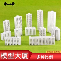 우드락 폼포드 건축용스티로폼 압축스티로폼 새로운 1500 1800 스케일 diy 모델 기차 장면 건물 모델 만들기 재료 플라스틱 부동산 호 기차 키트, 8번