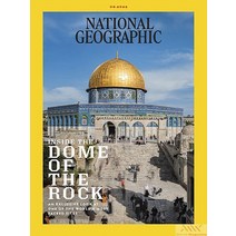 National Geographic Usa 2023년9월호 (내셔널 지오그래픽 미국판 월드매거진) - 당일발송