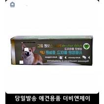 강아지용품쇼핑몰 기생충차단크림 강아지쇼핑몰 퍼그 애완견진드기 반려동물용품점 강아지해충