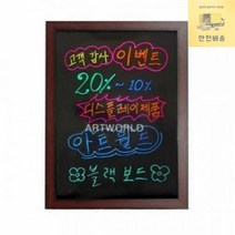 돌콩 벽걸이형_카페메뉴판_블랙보드(BB46)_450x600mm 04E5, 전용형광펜