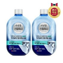 [엘지생활건강] 자연퐁 스팀워시 식기세척기 전용 분말세제 450g x2, 상세 설명 참조