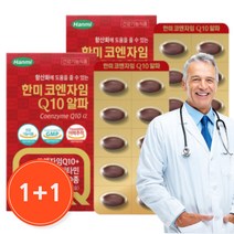 코엔자임Q10 COENZYME 캡슐 멀티 비타민 미네랄 식약처 인증 건강기능식품COQ10 직장인 퇴사 취업 동생 아이들 재구매 세트 기념일 생신 생일 선물 추천 재구매