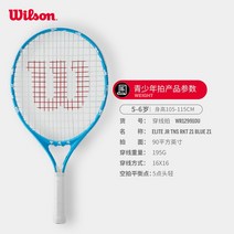 윌슨 wilson 어린이 청소년 초보자 테니스 라켓 공식 고부가가치 타로 라켓 트레이닝 테니스 라켓, 5-6세 21인치-wr116310u