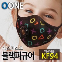 KKF94 마스크 새부리형 아동 초등 어린이 중형 미세먼지 황사 방역 밸브형 겨울 방한 명품 연예인 패션 컬러 면 천 숨쉬기편한 귀안아픈 국산 6mask 블랙피규어 M, 식스마스크 블랙피규어 M(7세이상 초등저학년 권장)