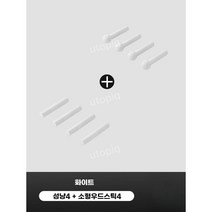 UTOPiQ 대형 목재타공판 +액세서리 소품걸이 소형 중형, 27.화이트성냥4+소형스틱4