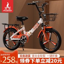 하이브리드자전거 피닉스 자전거 소년 6-8-12 세 10 접는 학생 중간 및 큰 소녀 20 인치 자전거, 20인치 바이탈리티 오렌지 접이식 모델 충격흡