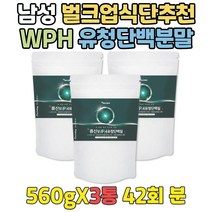 남자벌크업 WPC보충제 근육만들기 단백질보충 프로틴 복합단백질 가성비보충제 WHEYPROTEIN 유청단백 성인단백질 가성비프로틴 벌크업프로틴 단백질효능 프로틴WPI 쉐이크