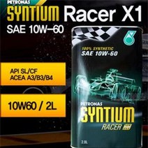 페트로나스 10w60 SYNTIUM씬티움 RACER X1 합성엔진오일 10W-60