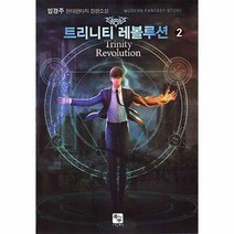 트리니티 레볼루션 3 - 임경주, 단품, 단품