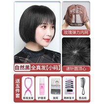 여성가발 짧은단발머리 가발 인모 멋내기 자연스러운 볼륨 앞머리, S 사이즈  내츄럴 블랙  Quan Zhen Fa Ne