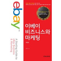이베이 비즈니스와 마케팅, MSD미디어