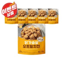 미트리 닭가슴살 오트밀치킨 크리스피 120g, 오트밀치킨 크리스피 6팩