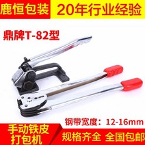 수동랩핑기 12 16MM 철피 때리다 가방 기계정패 스틸밴드 레이키 T8 형 2571981045, 레이키 12-16mm 때리다 가방 기