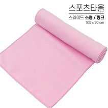 국산 스포츠타올 소형 대량 인쇄 스웨이드 극세사 행사용 워크샵 판촉물 답례품 응원타올, 옵션 01 핑크, 스웨이드 소형