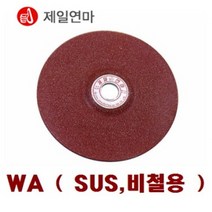 제일연마 연마석(sus.비철용) 7인치 6T, 1개