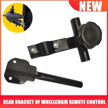 장애인 리프트 이동식전동 위한 휠체어 후면 브래킷 원격 액세서리