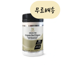 호주 넥스젠 NXGEN 유기농 목초우 골드라벨 160캡슐, 1개, 160개