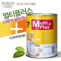 [AAX_1702601] (색상 : 07화이트그린) DIY 가정용 노루 멀티플러스 페인트 0.9L 수성페인트 셀프페인트 다목적페인트 DIY페인트 도장용페인트 도색페인트, 본상품선택