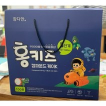 참다한 홍키즈 컴파운드케이K 3단계(100포) 1개, 홍키즈 3단계 100포