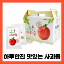 유기농 무농약 명품 생 사과즙 100ml 50개입