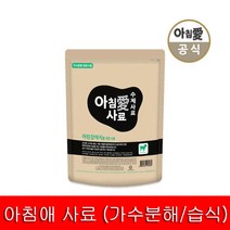 아침애 수제 사료 퍼피 1Kg +sample 8개증 가수분해 사료, 단품