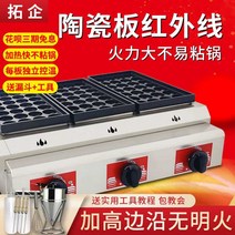 타코야끼 자동 기계 그릴 타코야끼기계, 56홀 (깔때기 + 도구 포함)