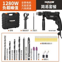 전동드릴 가정용 임팩드릴 스크류 가성비 소형, 드릴심플세트+플라스틱박스/1080W개