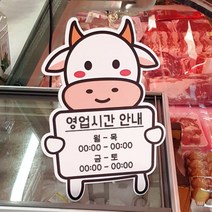 기타 바보사랑[꾸밈]사인알림판소캐릭터(미니입간판), A02, A02
