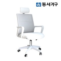 동서가구 메쉬 화이트 헤드형 책상 사무실 공부 학생용 사무용 의자 DF923125, 화이트좌판