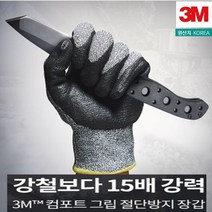 3M 자상 절단 손베임 방지장갑 레벨5 국산, XL (825-8180), 1개