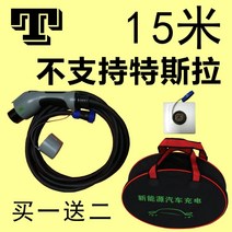 테슬라 전기차 휴대용 충전기 어댑터 Tesla 전기 자동차 7kw 가정용 범용 고속 gseh BYD, 보라