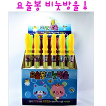 리얼세일(Realsale) 요술봉 비눗방울 비누방울 버블 비눗방울세트, 4개