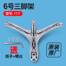 세탁기분해 미 적용된 고니 드럼세탁기 삼각대 베어링 삼각대 오일 수분봉제 원부품 완전, 옵션6