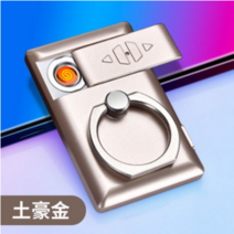 USB 터보 전기라이타 2 IN 1플라즈마라이터핸드폰핑거그립, 핑거라이터 골드