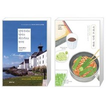 유니오니아시아 만약 우리의 언어가 위스키라고 한다면 + 식재료 탐구 생활, [단일상품], [단일상품], [단일상품]