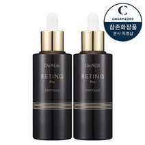 참존 디에이지 레티놀 프로 비타민A 고농축 앰플 50MLX2개