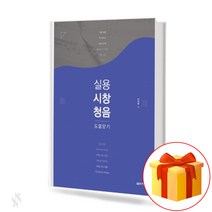 시창과청음연습이성천 추천 BEST 인기 TOP 10